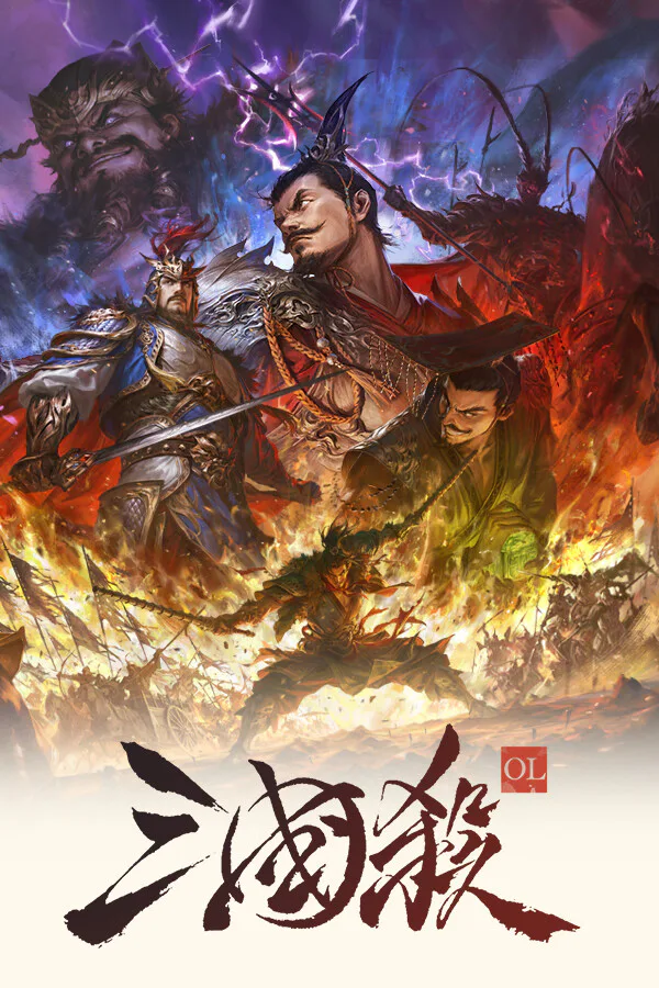 Copertina di 三国杀OL