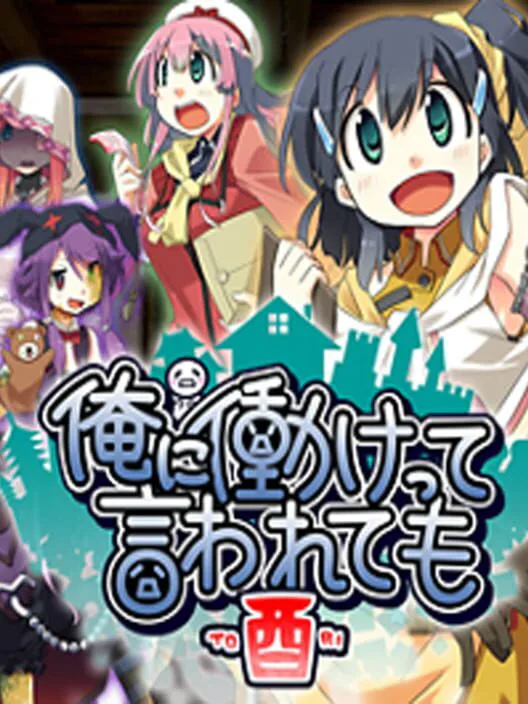 Copertina di Ore ni Hatarakette Iwaretemo Tori