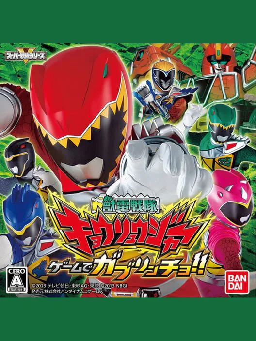 Copertina di Zyuden Sentai Kyoryuger: Game de Gaburincho!!