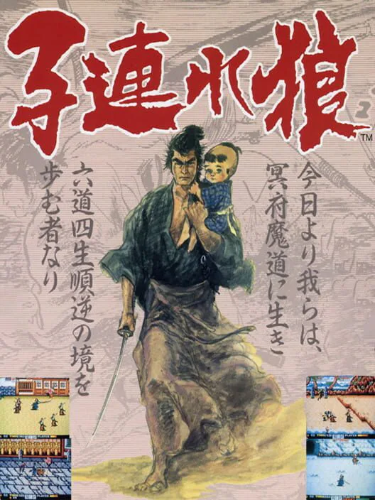 Copertina di Kozure Ookami