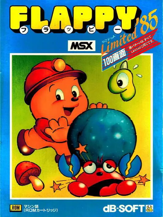 Copertina di Flappy Limited '85
