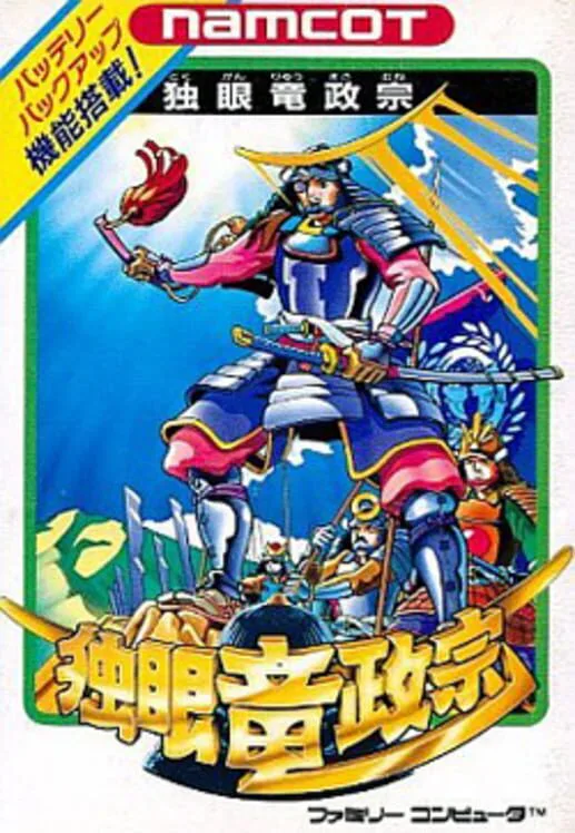 Copertina di Dokuganryu Masamune