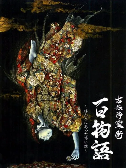 Copertina di Koden Koureijutsu Hyaku Monogatari: Honto ni Atta Kowai Hanashi