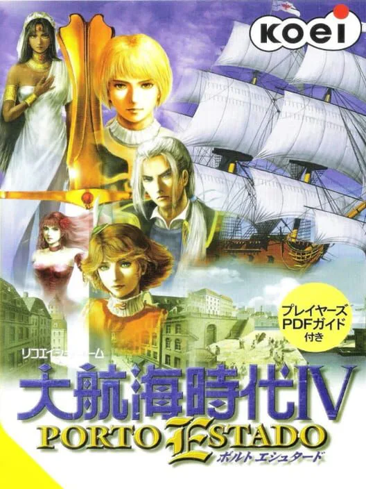 Copertina di Daikoukai Jidai IV: Porto Estado