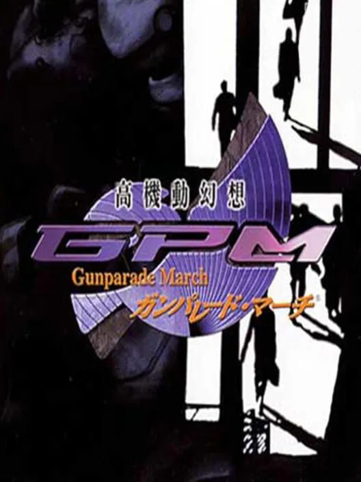 Copertina di Gunparade March