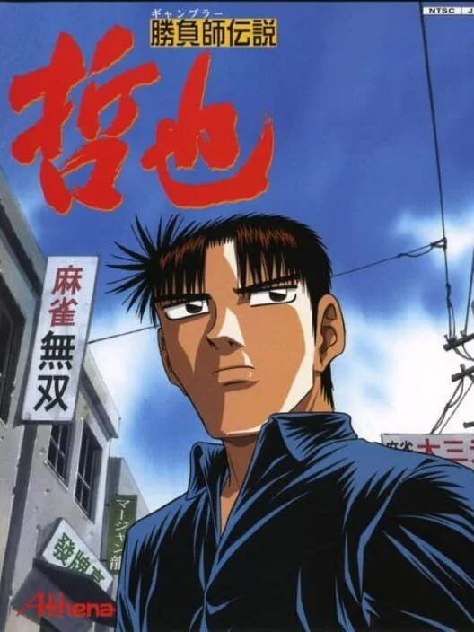Copertina di Gambler Densetsu Tetsuya