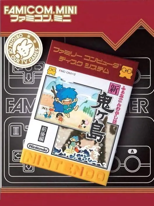 Copertina di Famicom Mini: Famicom Mukashibanashi - Shin Onigashima