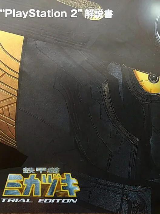 Copertina di Tekkouki Mikazuki Taikenban