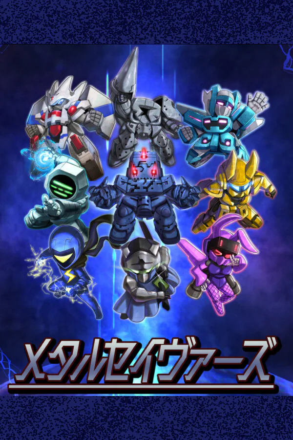 Copertina di メタルセイヴァーズ