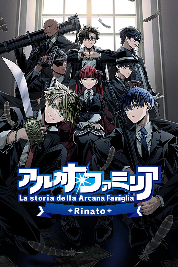 Copertina di アルカナ・ファミリア Rinato