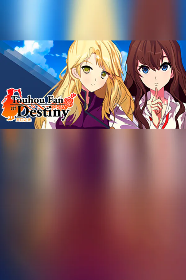 Copertina di 天风之光 ~ Touhou Fan of Destiny
