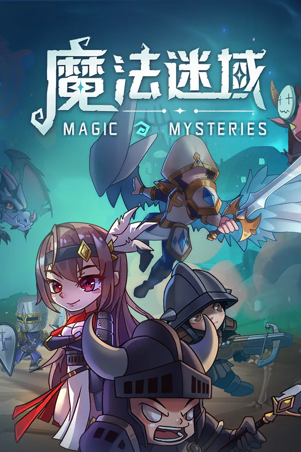 Copertina di 魔法迷域