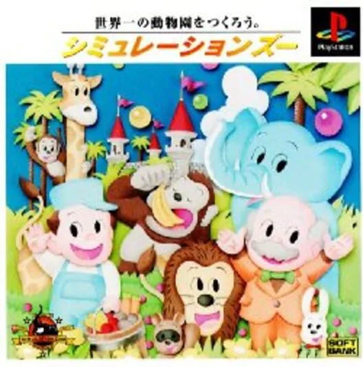 Copertina di Simulation Zoo