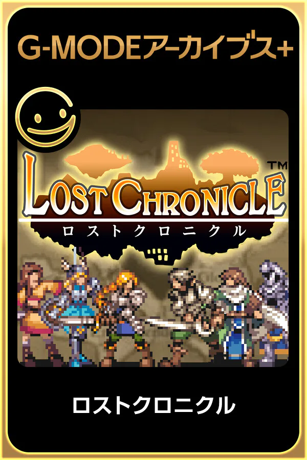 Copertina di G-MODEアーカイブス+ ロストクロニクル