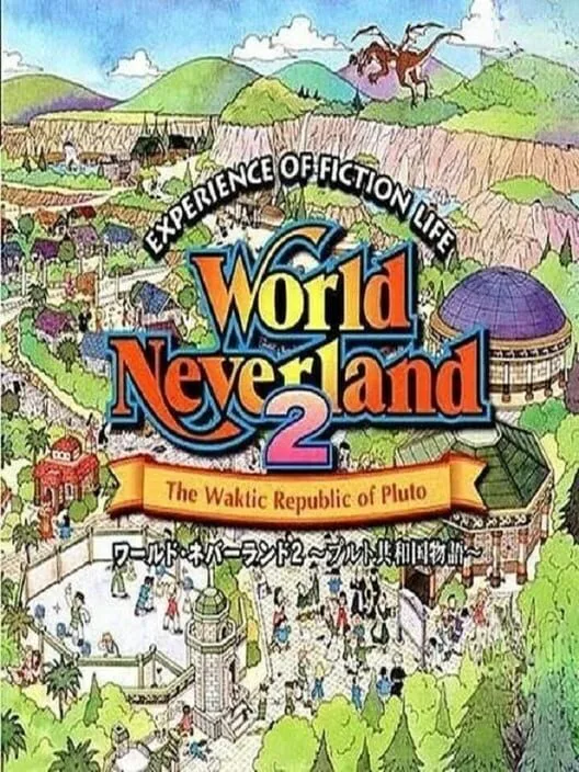 Copertina di World Neverland 2: Pluto Kyouwakoku Monogatari