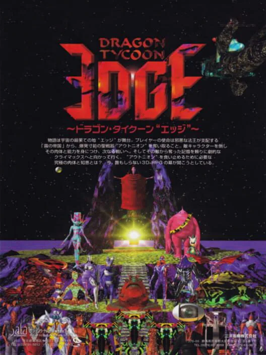 Copertina di Dragon Tycoon Edge