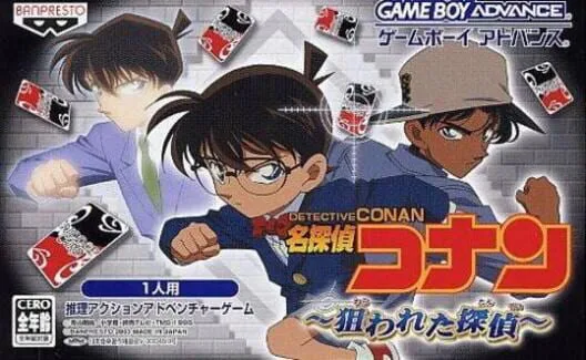 Copertina di Detective Conan: Nerawareta Tantei