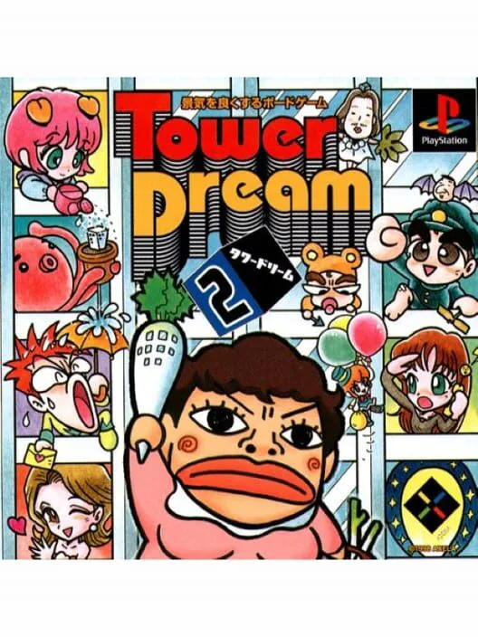 Copertina di Tower Dream 2