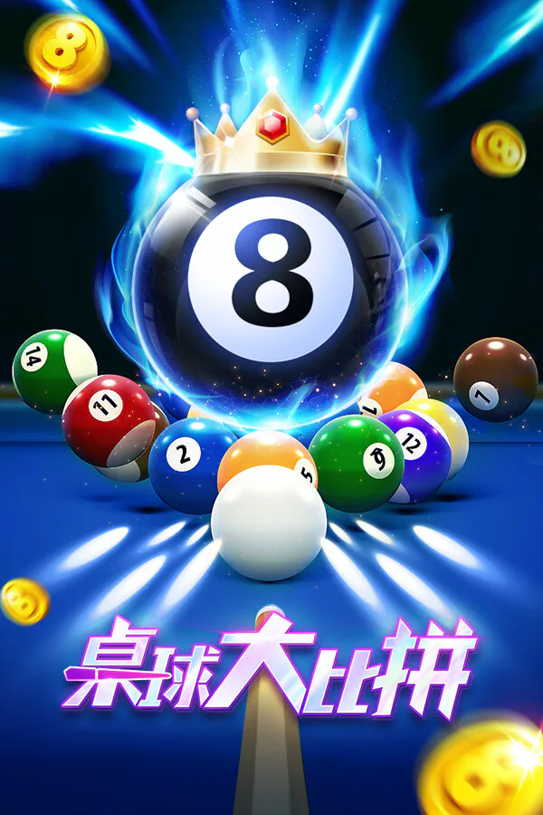 Copertina di 桌球大比拼