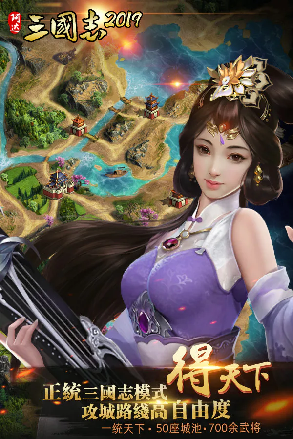 Copertina di Three Kingdoms 2019 阿达三国志2019 横版