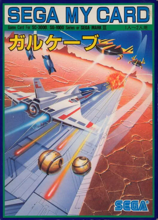 Copertina di Gulkave