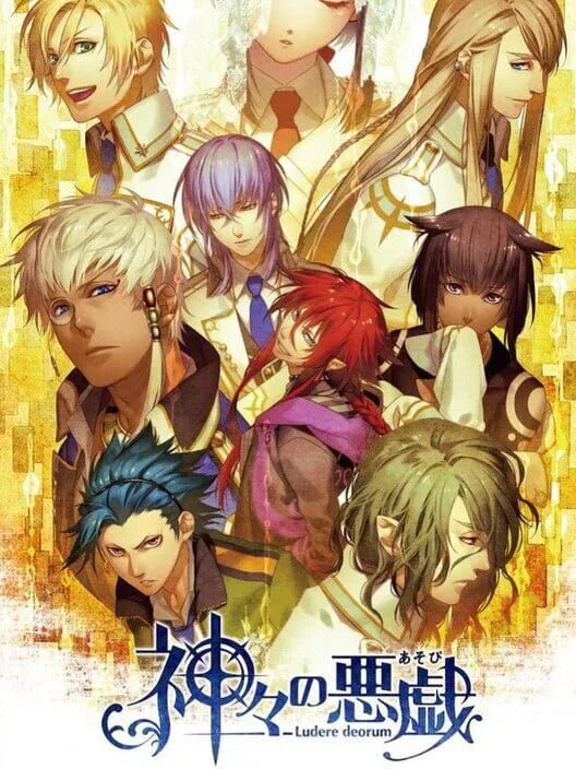 Copertina di Kamigami no Asobi: Ludere Deorum