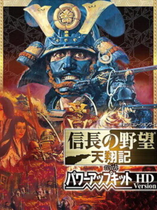Copertina di NOBUNAGA'S AMBITION: Tenshouki with Power Up Kit HD Version