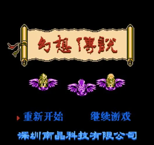 Copertina di Huànxiǎng Chuánshuō