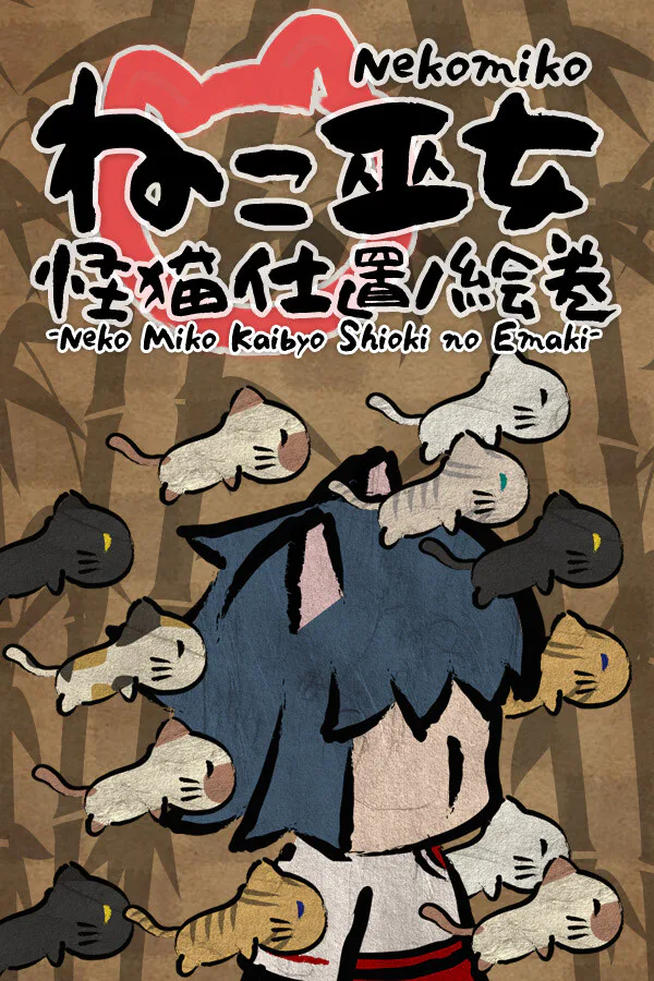 Copertina di ねこ巫女怪猫仕置ノ絵巻 -Neko Miko Kaibyo Shioki no Emaki-