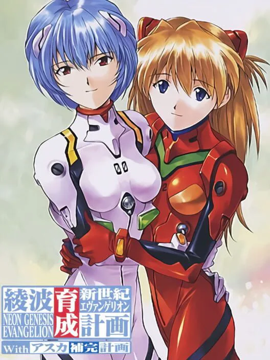 Copertina di Neon Genesis Evangelion: Ayanami Raising Project with Asuka Supplementing Project