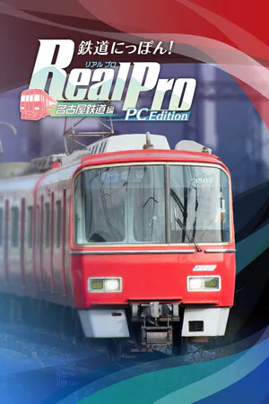Copertina di Japanese Rail Sim: Operating the MEITETSU Line
