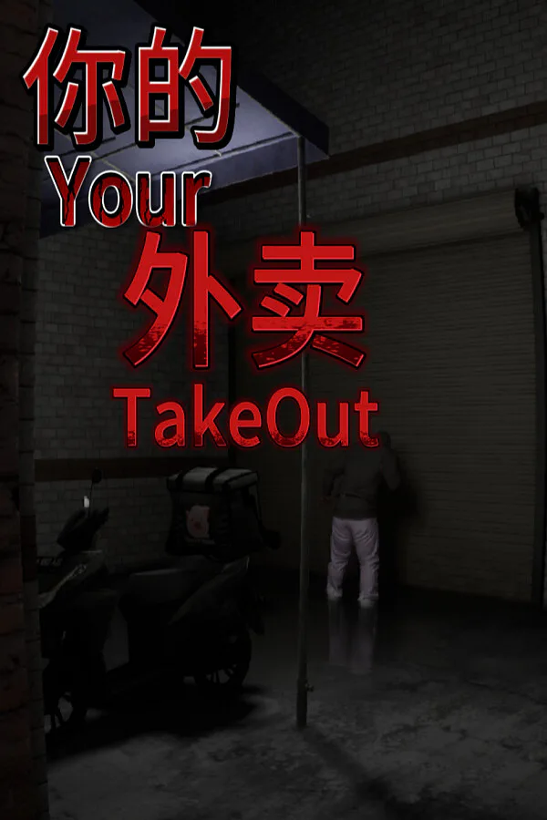 Copertina di Your Takeout