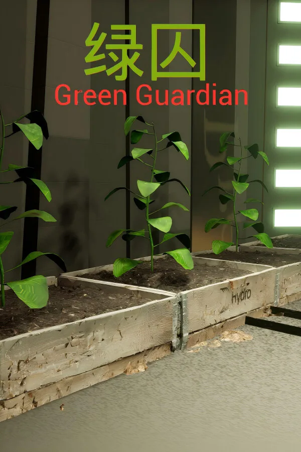 Copertina di 绿囚 / GreenGuardian