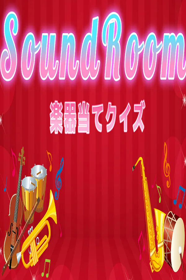 Copertina di SoundRoom