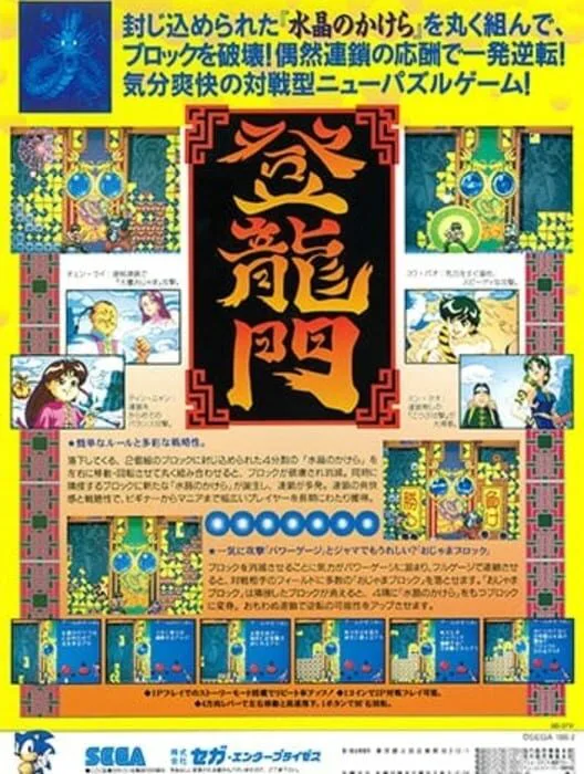 Copertina di Toryumon