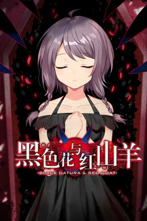Copertina di 黑色花与红山羊 / Black Datura & Red Goat