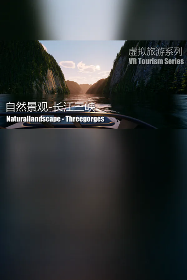 Copertina di Naturallandscape - Three Gorges (自然景观系列-长江三峡)