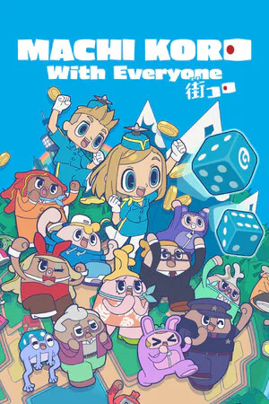 Copertina di みんなと街コロ