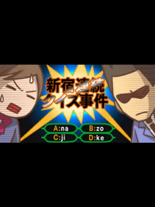 Copertina di Nazono-Jikenbo: Shinjuku Renzoku Quiz Jiken