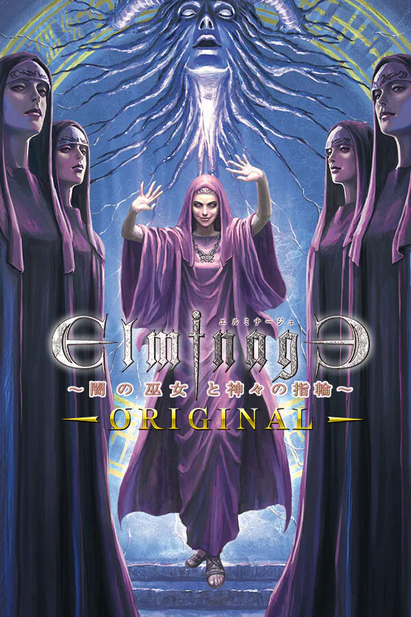 Copertina di エルミナージュORIGINAL ~闇の巫女と神々の指輪~