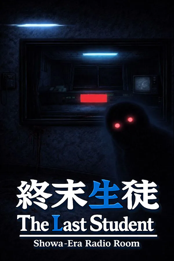 Copertina di 終末生徒 The Last Student:Showa Era Radio Room