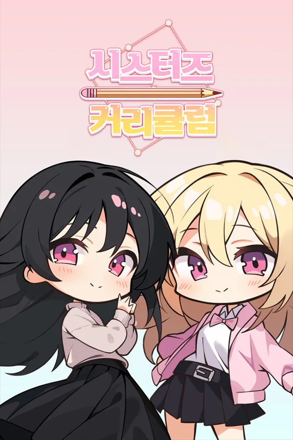 Copertina di Sister's Curriculum