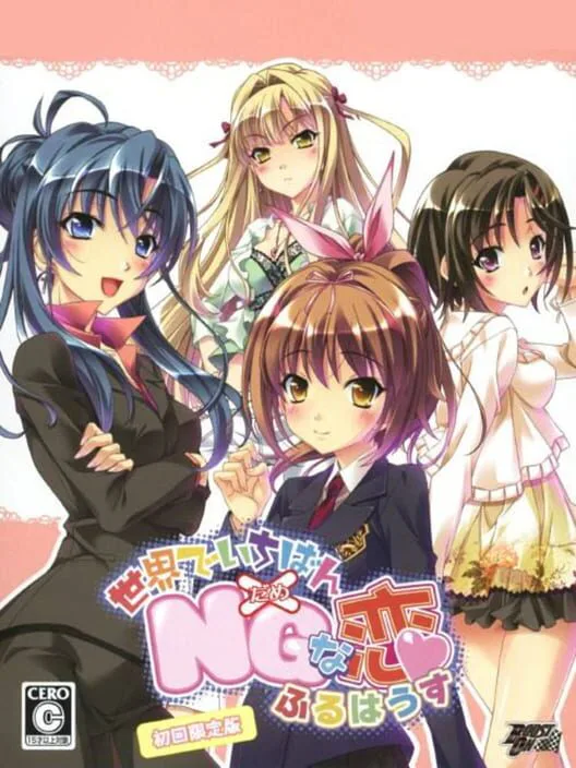 Copertina di Sekai de Ichiban Dame na Koi