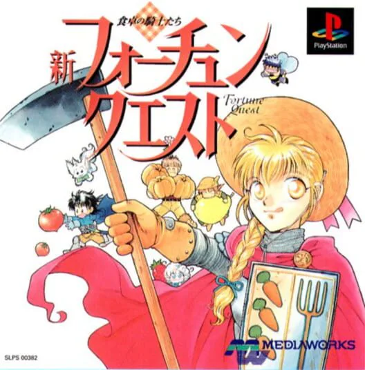 Copertina di Shin Fortune Quest: Shokutaku no Kishi-tachi