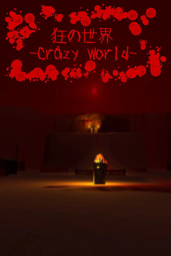 Copertina di 狂の世界-Crazy World-