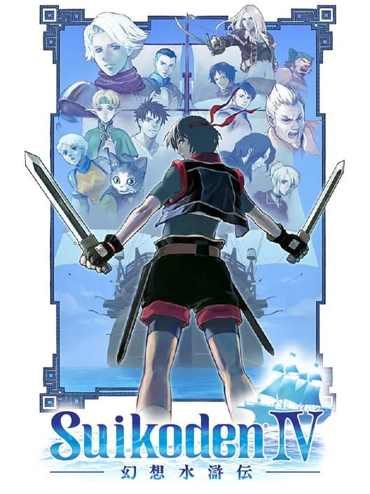 Copertina di Suikoden IV