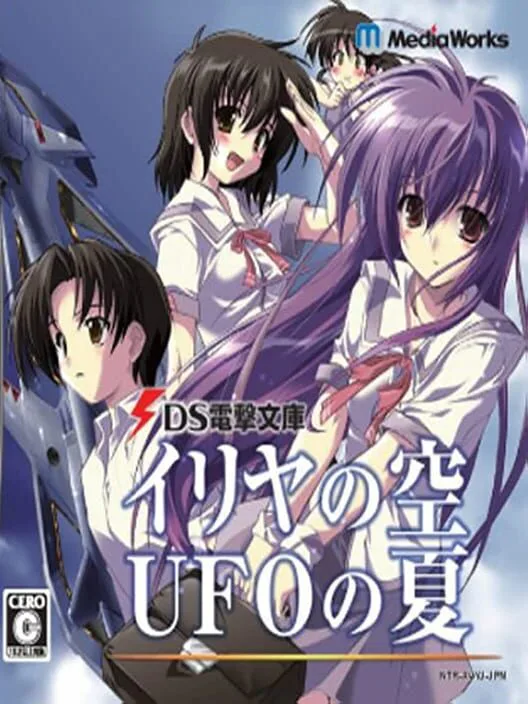 Copertina di DS Dengeki Bunko: Iriya no Sora, UFO no Natsu
