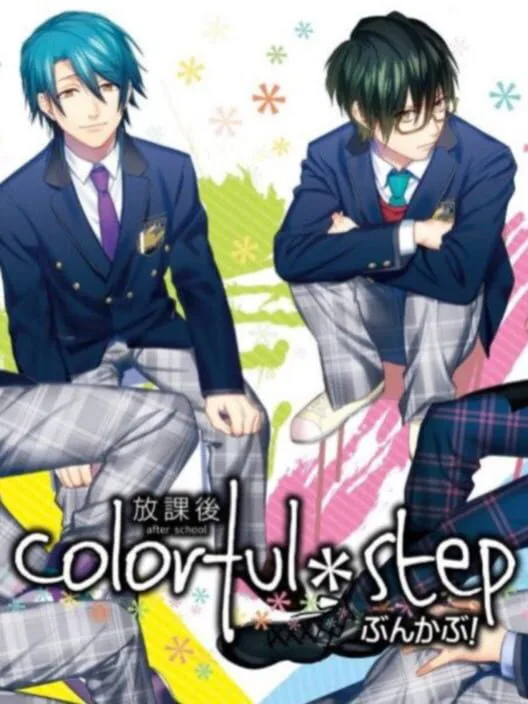 Copertina di Houkagou Colorful Step: Bunka-bu!