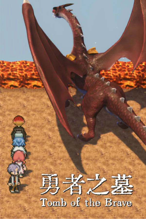 Copertina di ۩ 勇者之墓 ۩