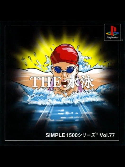 Copertina di Simple 1500 Series Vol. 77: The Suiei